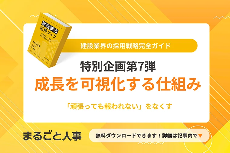 面接・選考で“惹きつける”仕掛けを