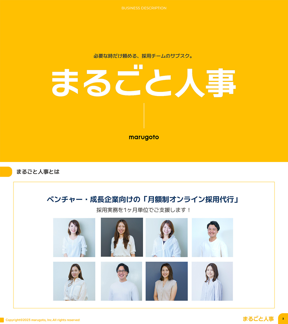 資料イメージ