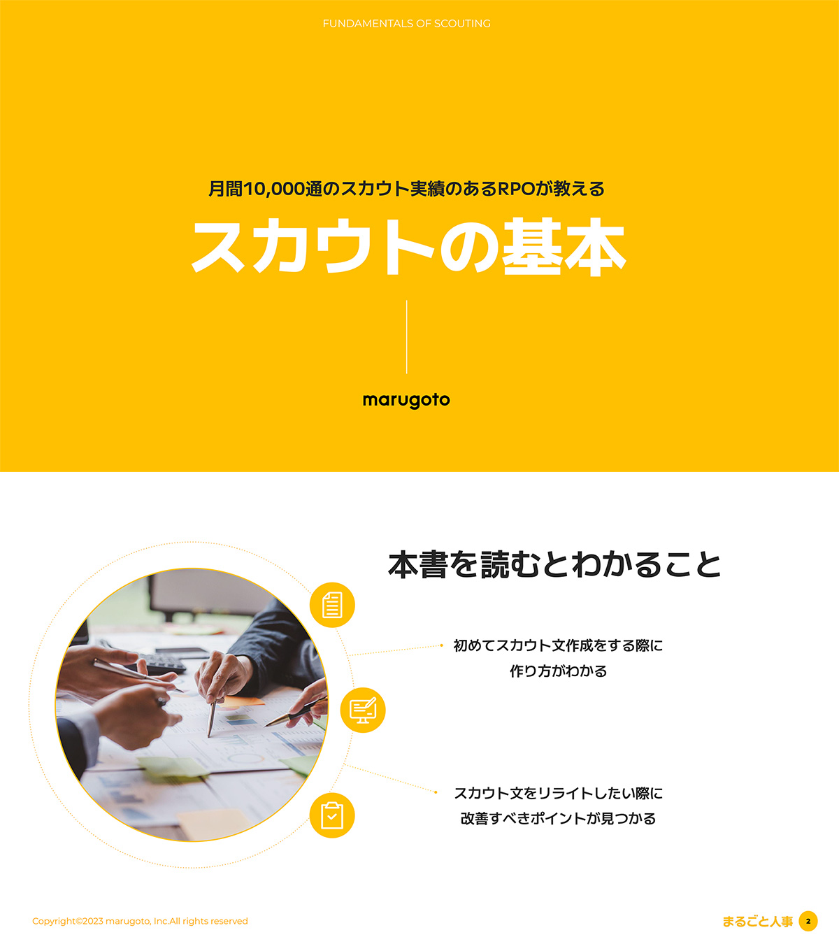 資料イメージ