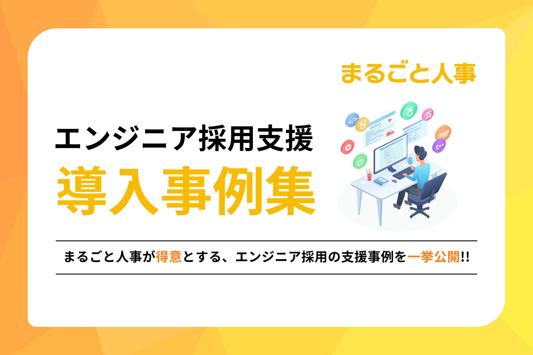 資料イメージ