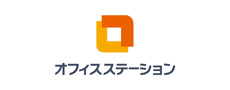 オフィスステーション