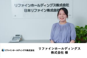 採用業務の効率化とDX化を支援。従業員数600人超のグローバル企業で、まるごと人事を活用し続ける理由