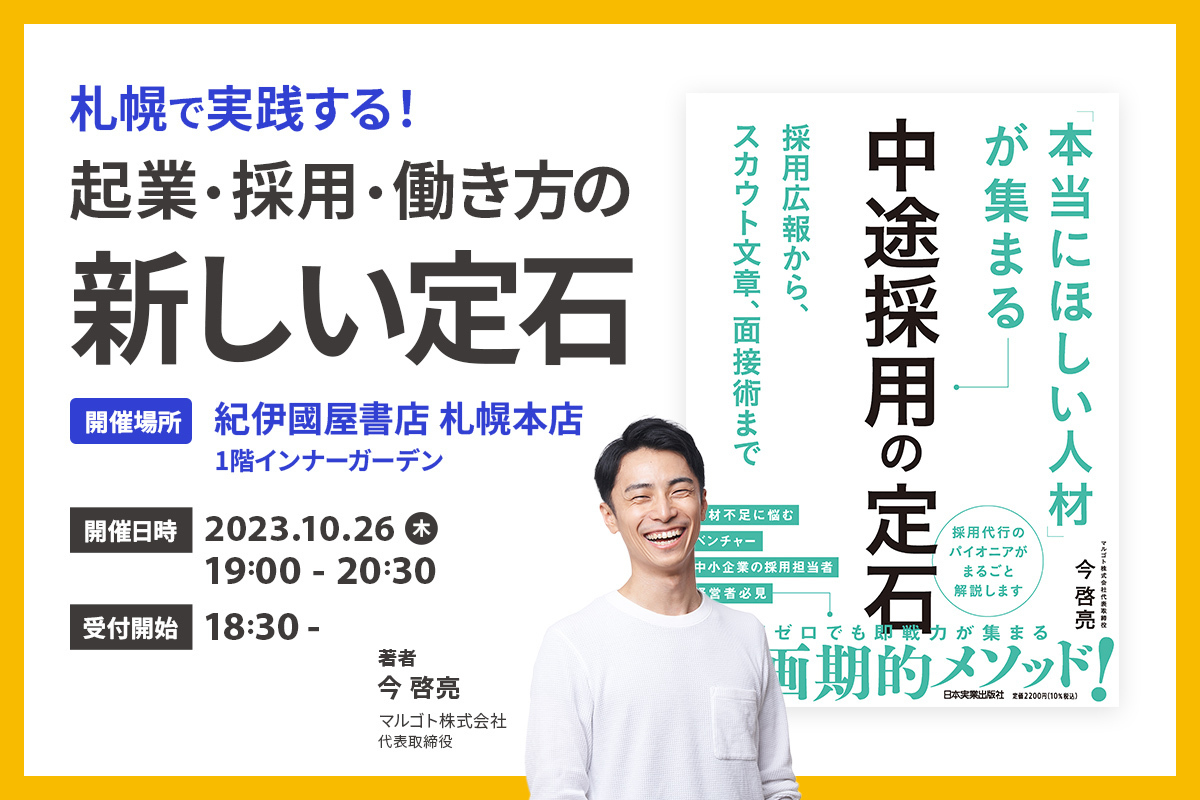 紀伊國屋トークイベント_横