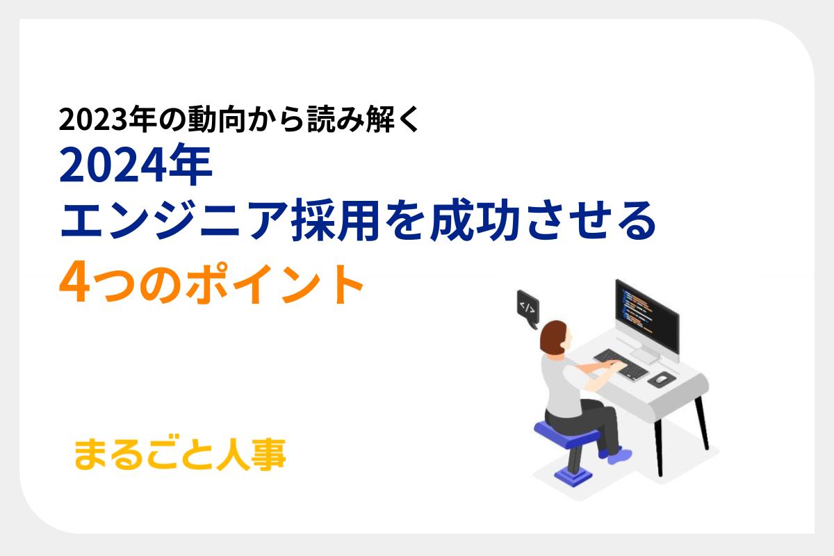 WPengineerpoint_1