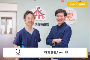 労務・経理の知見不足が課題。専任者不在の中、事業成長に必要なバックオフィス業務の土台作りに貢献。