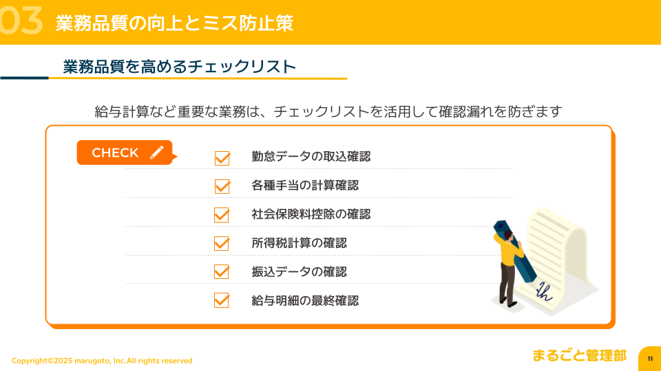立ち読み2P目