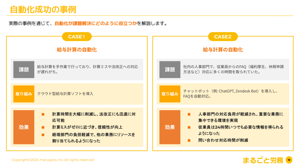 立ち読み1P目