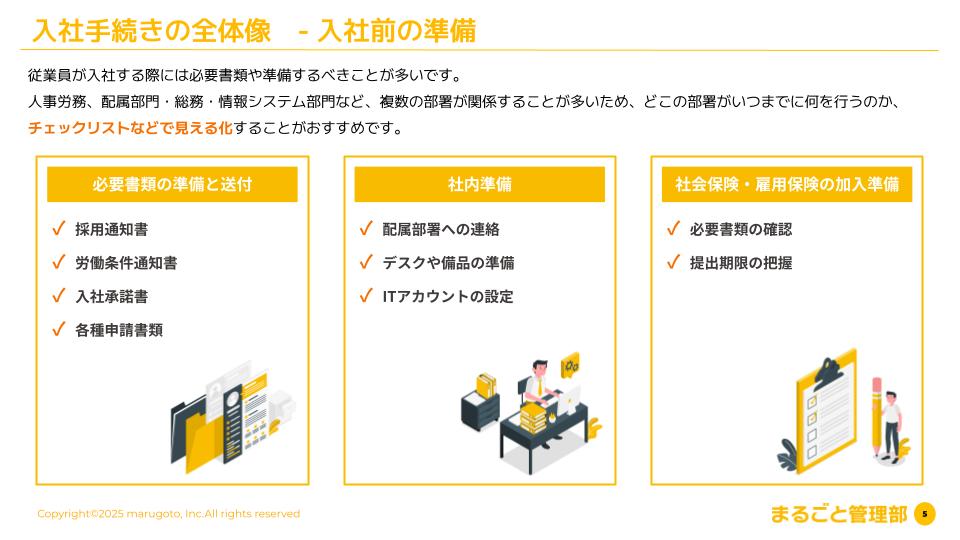 立ち読み1P目