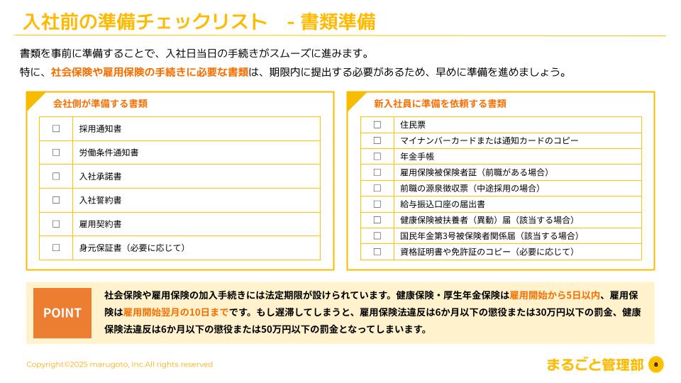 立ち読み2P目