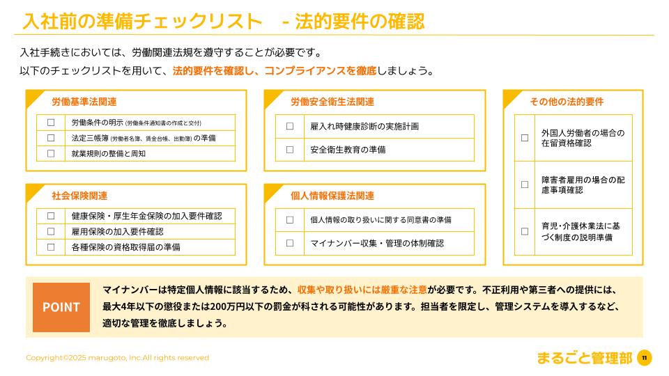 立ち読み3P目