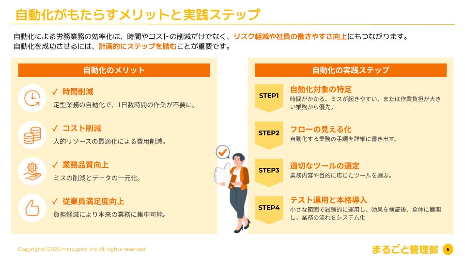 立ち読み1P目