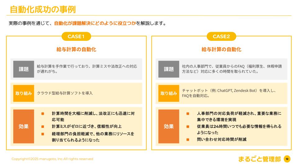立ち読み3P目