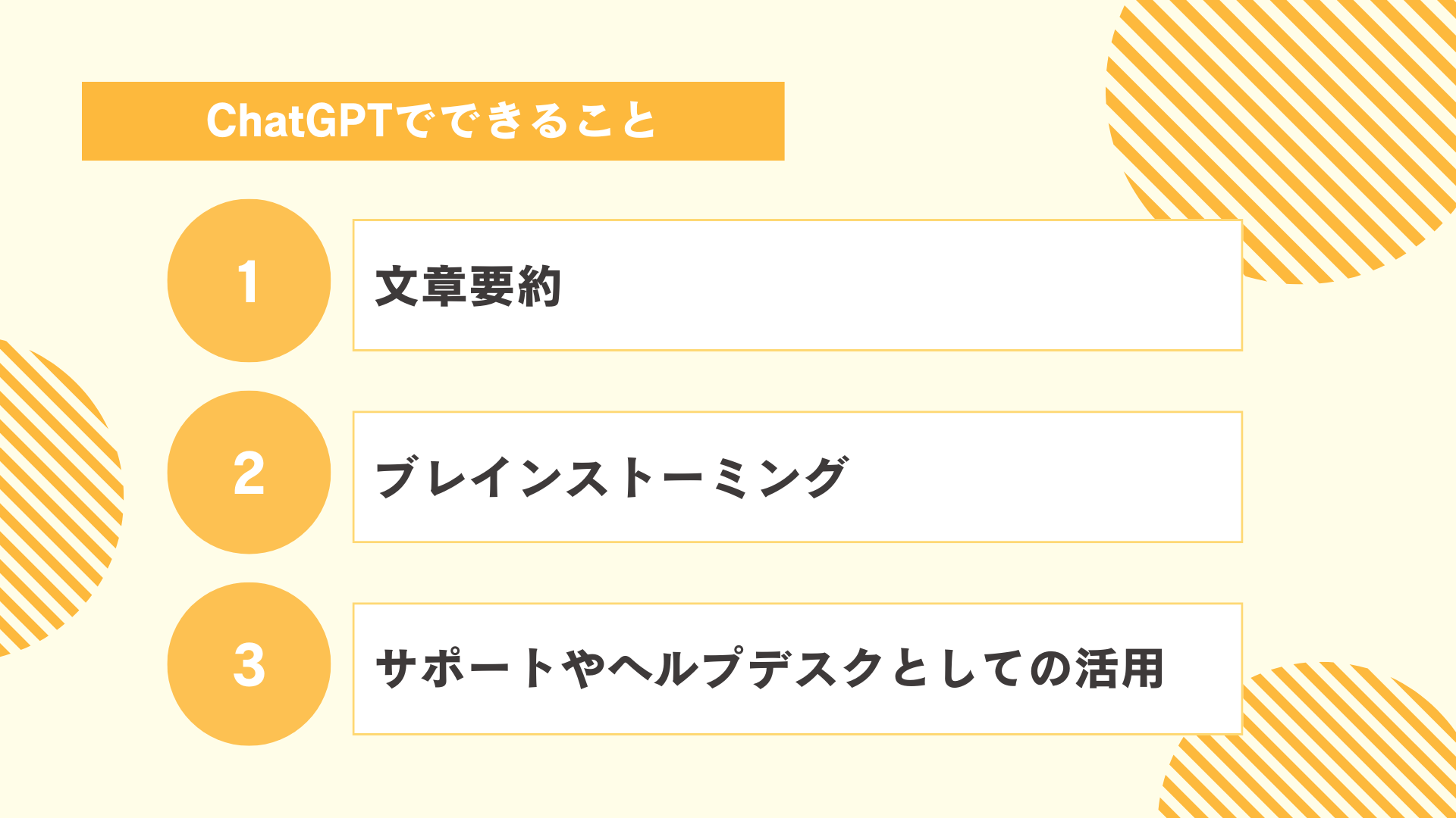 ChatGPTとは図解