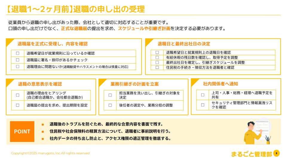 立ち読み2P目