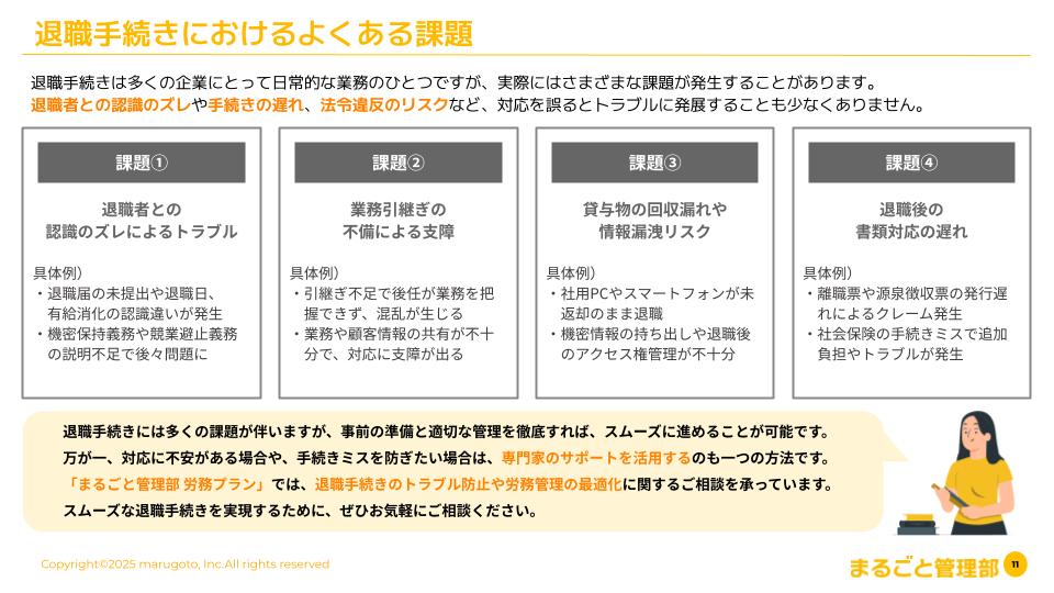 立ち読み3P目