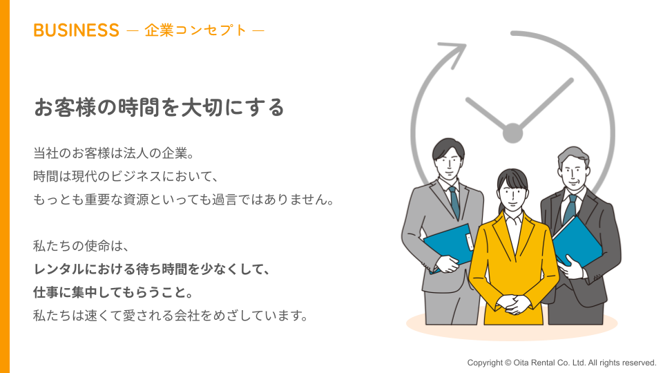 サブのスライド3枚目