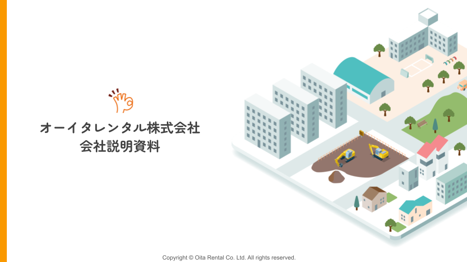 メインのスライド