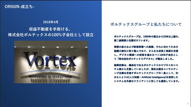 サブのスライド2枚目