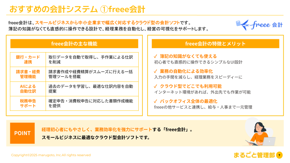 立ち読み2P目