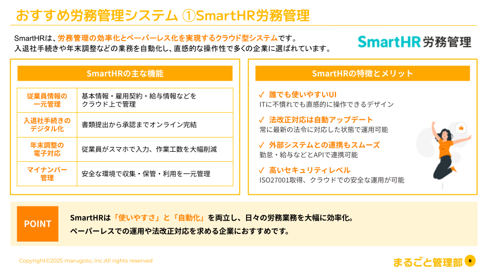 立ち読み2P目