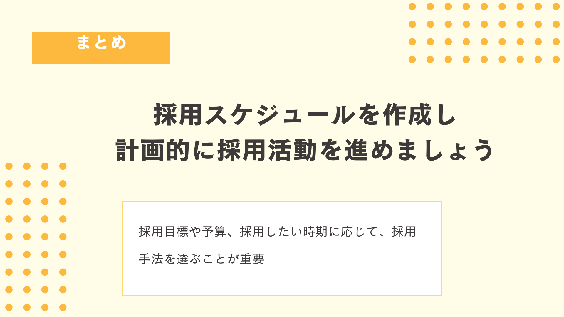 まとめ図解