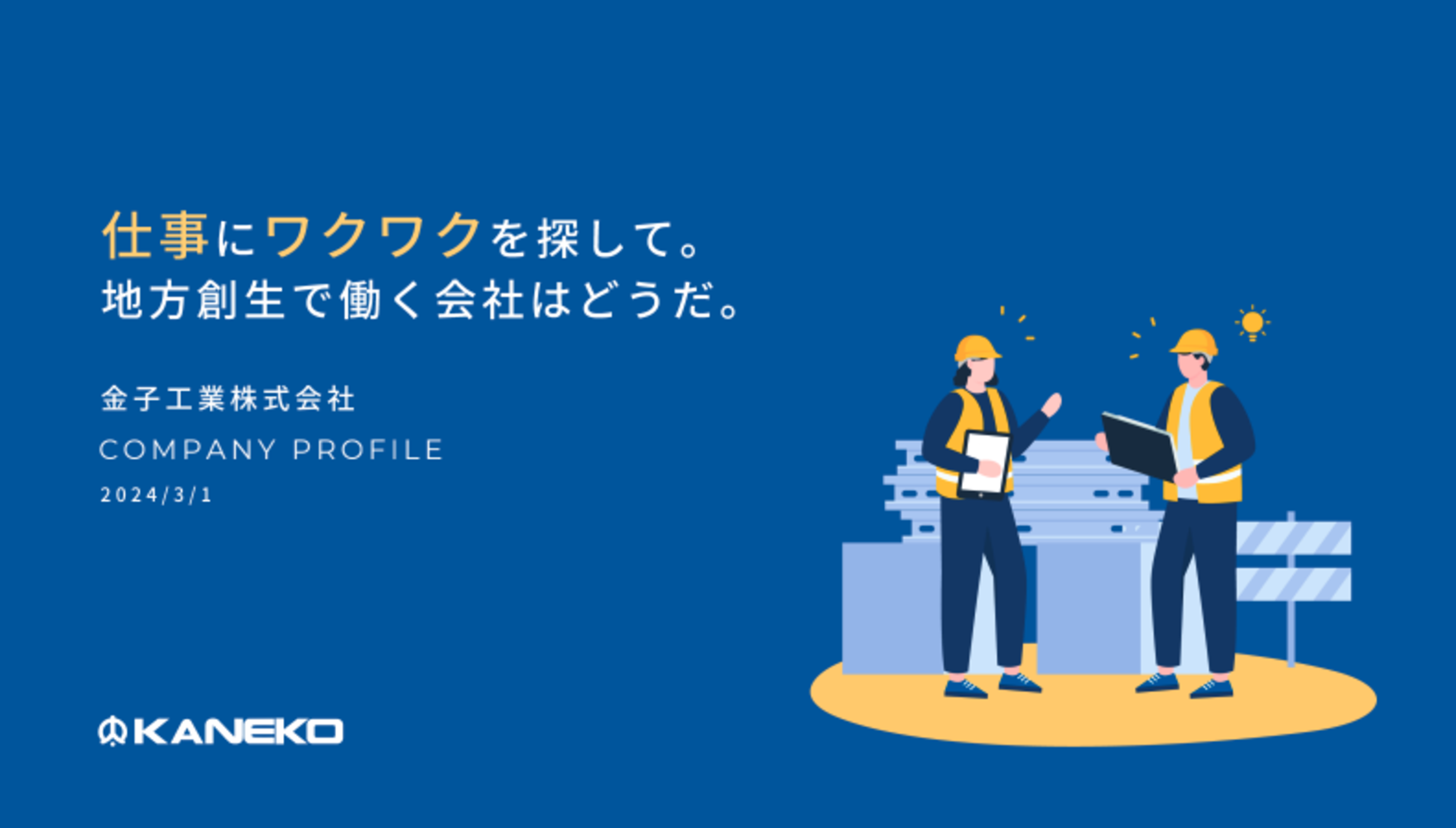 メインのスライド