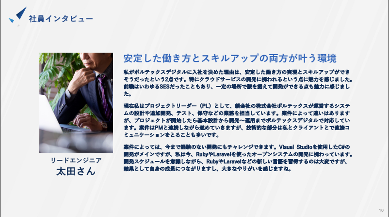 サブのスライド3枚目