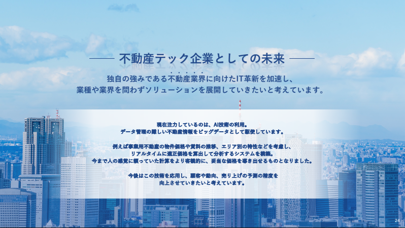 サブのスライド6枚目