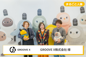 採用人数は2倍に！確実な採用オペレーションとスカウトの改善で、採用単価も削減