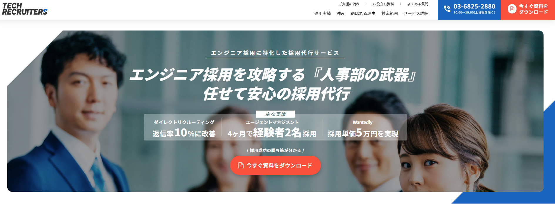 Remoba採用