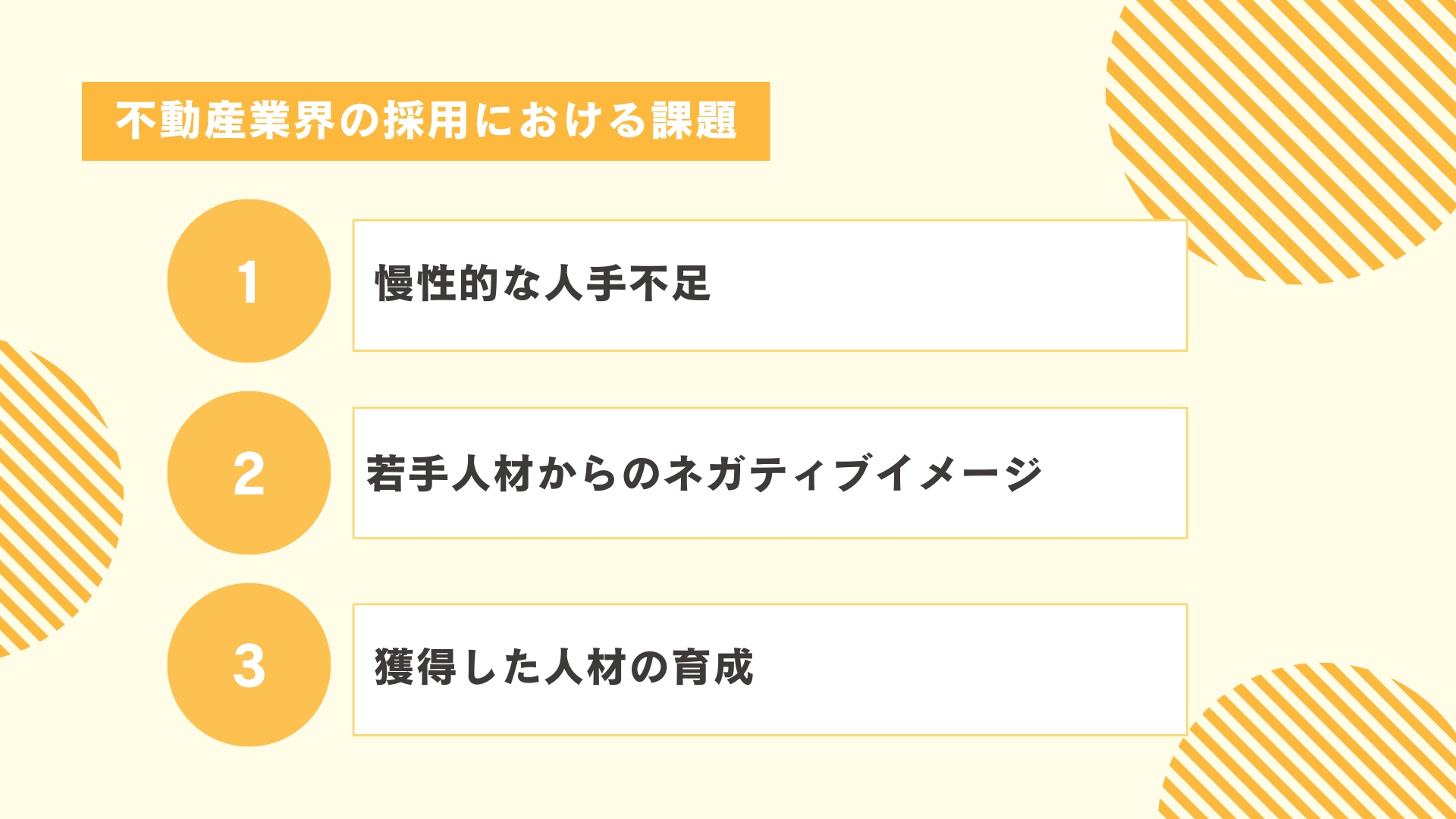 採用代行のニーズが高まっている背景