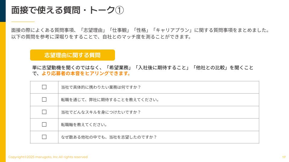 立ち読み3P目