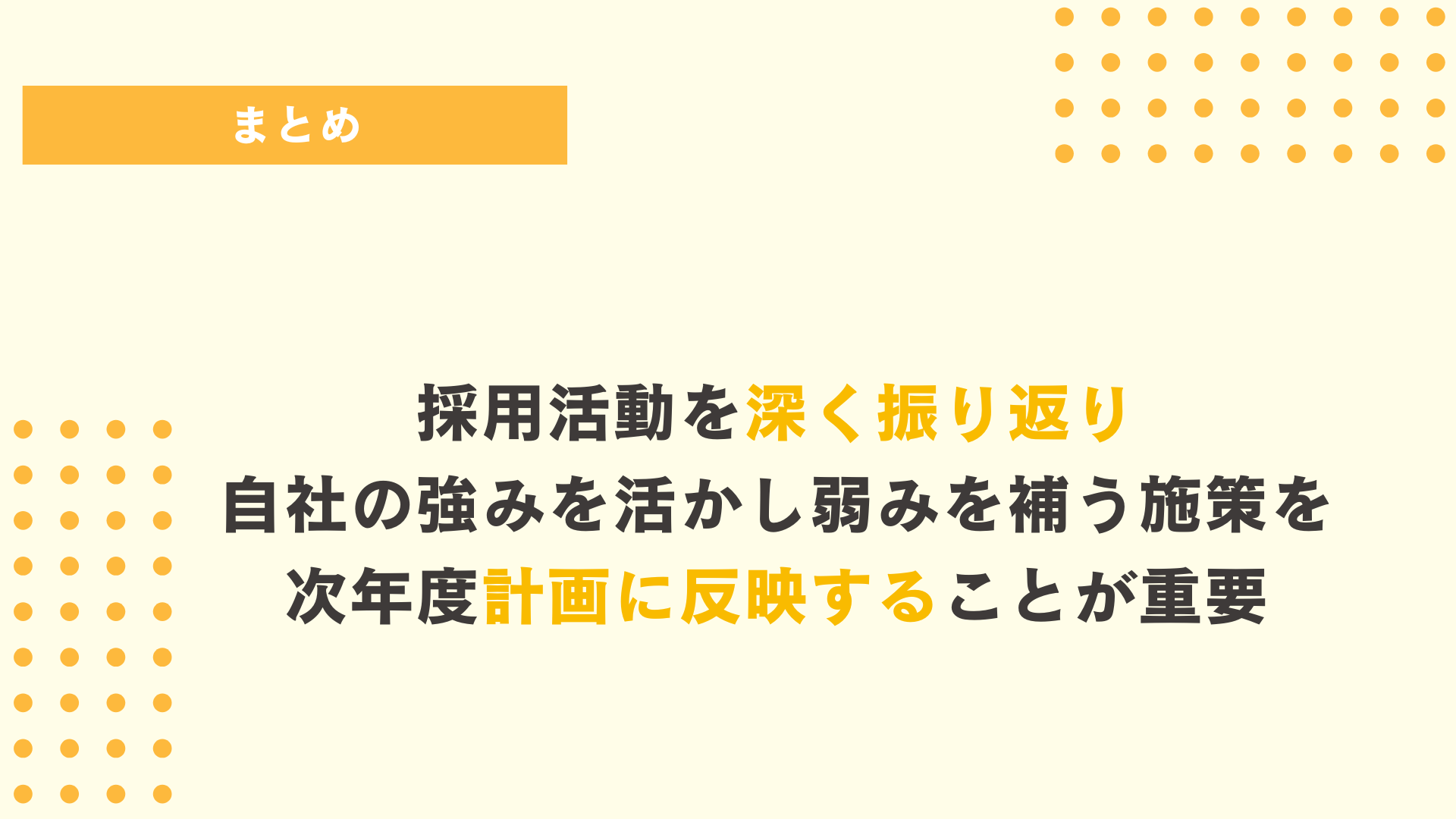 まとめ図解
