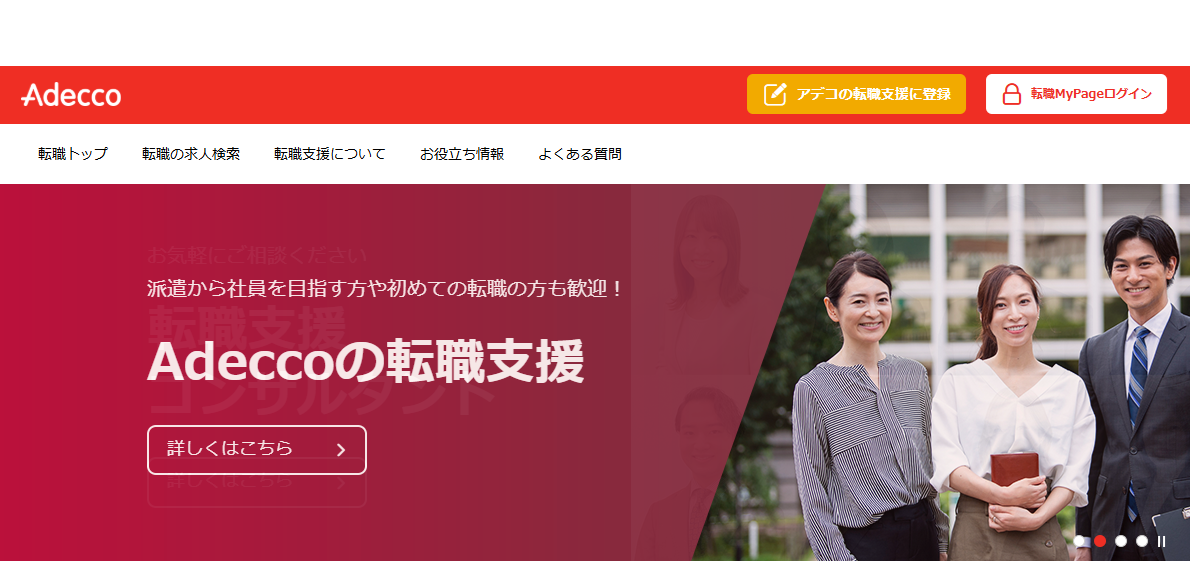 adecco
