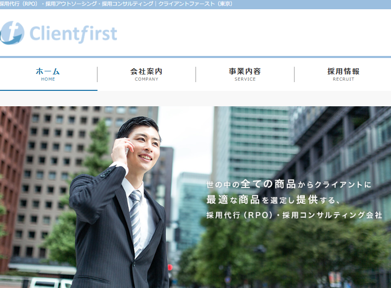 クライアントファースト株式会社