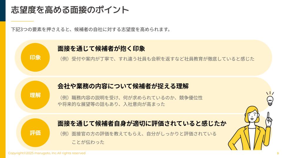 立ち読み1P目