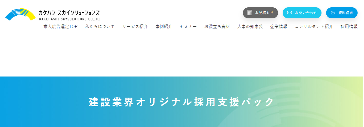 kakehashi