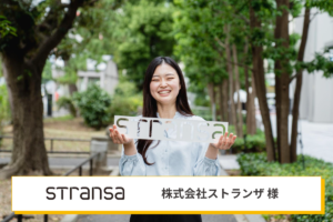 もう一人採用担当がいるような安心感。まるごと人事をベンチャー企業におすすめする理由とは