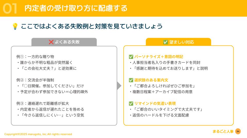 立ち読み1P目