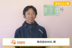 まるごと人事の支援により約3年で社員数30名→90名へ拡大|理念共感型採用の成功の秘訣とは
