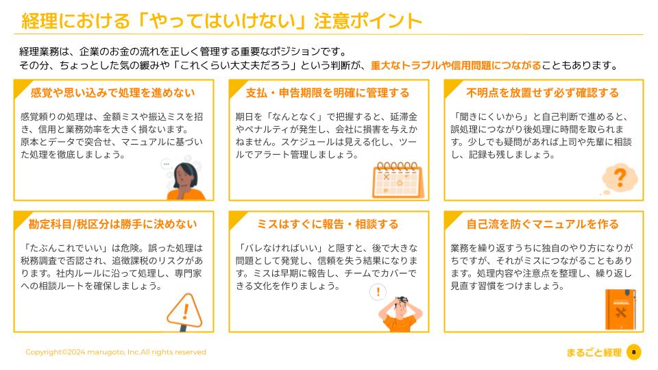 立ち読み2P目