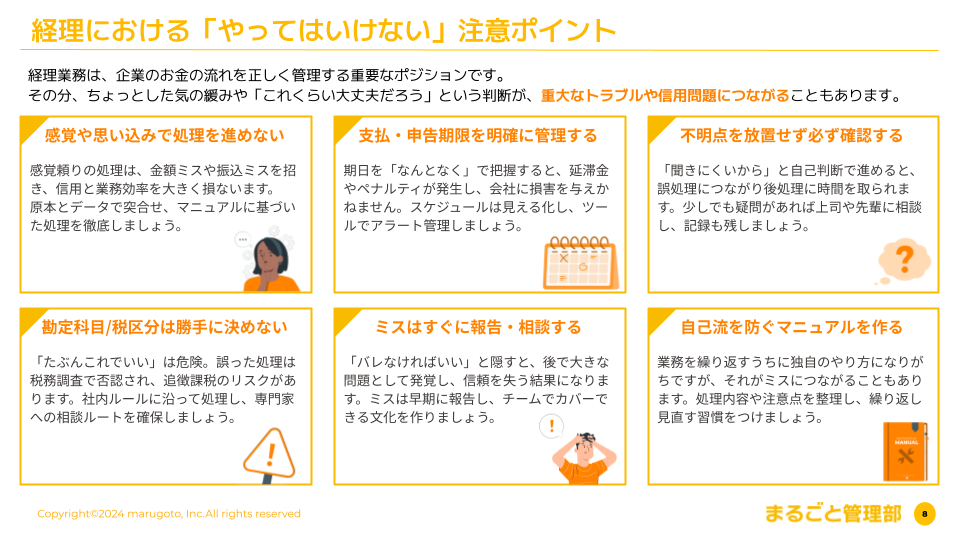 立ち読み2P目