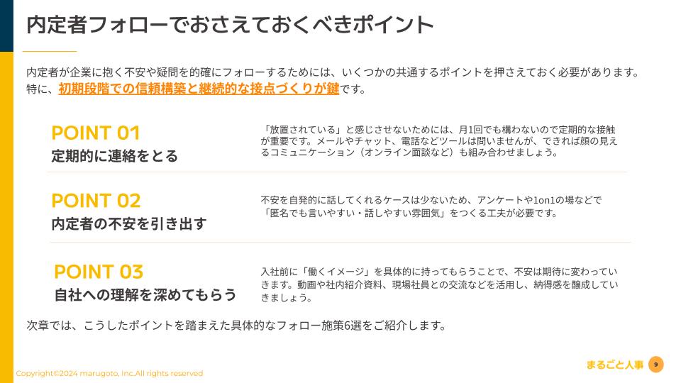 立ち読み2P目