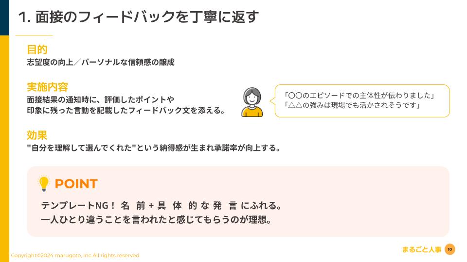 立ち読み3P目