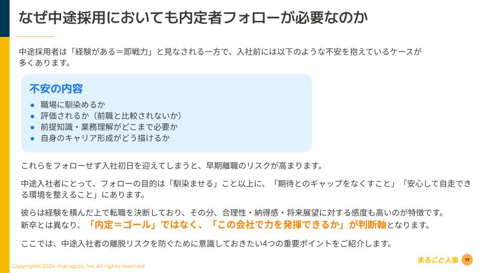 立ち読み4P目
