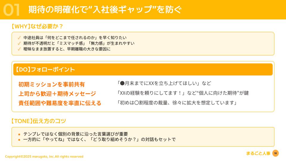 立ち読み5P目