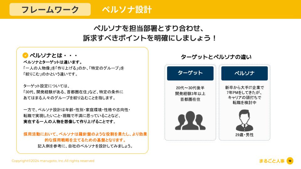 立ち読み2P目