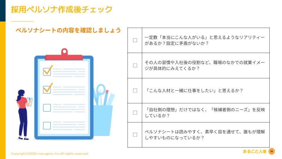 立ち読み3P目