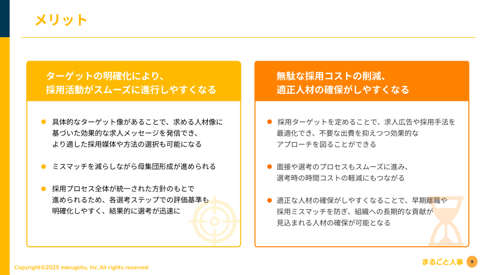 立ち読み1P目