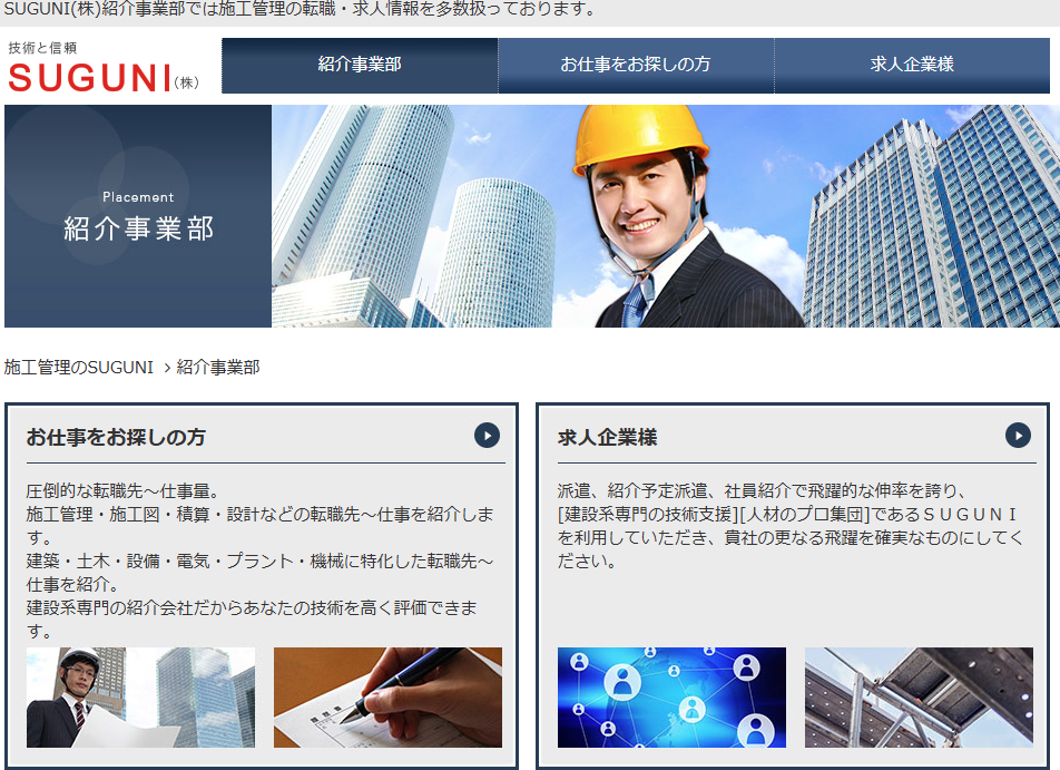 SUGUNI株式会社